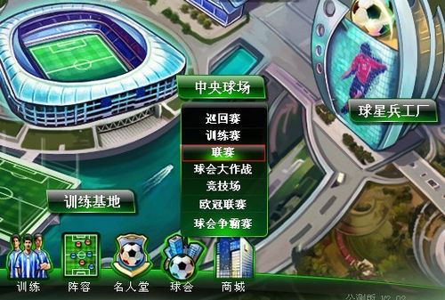 球迷能够文
